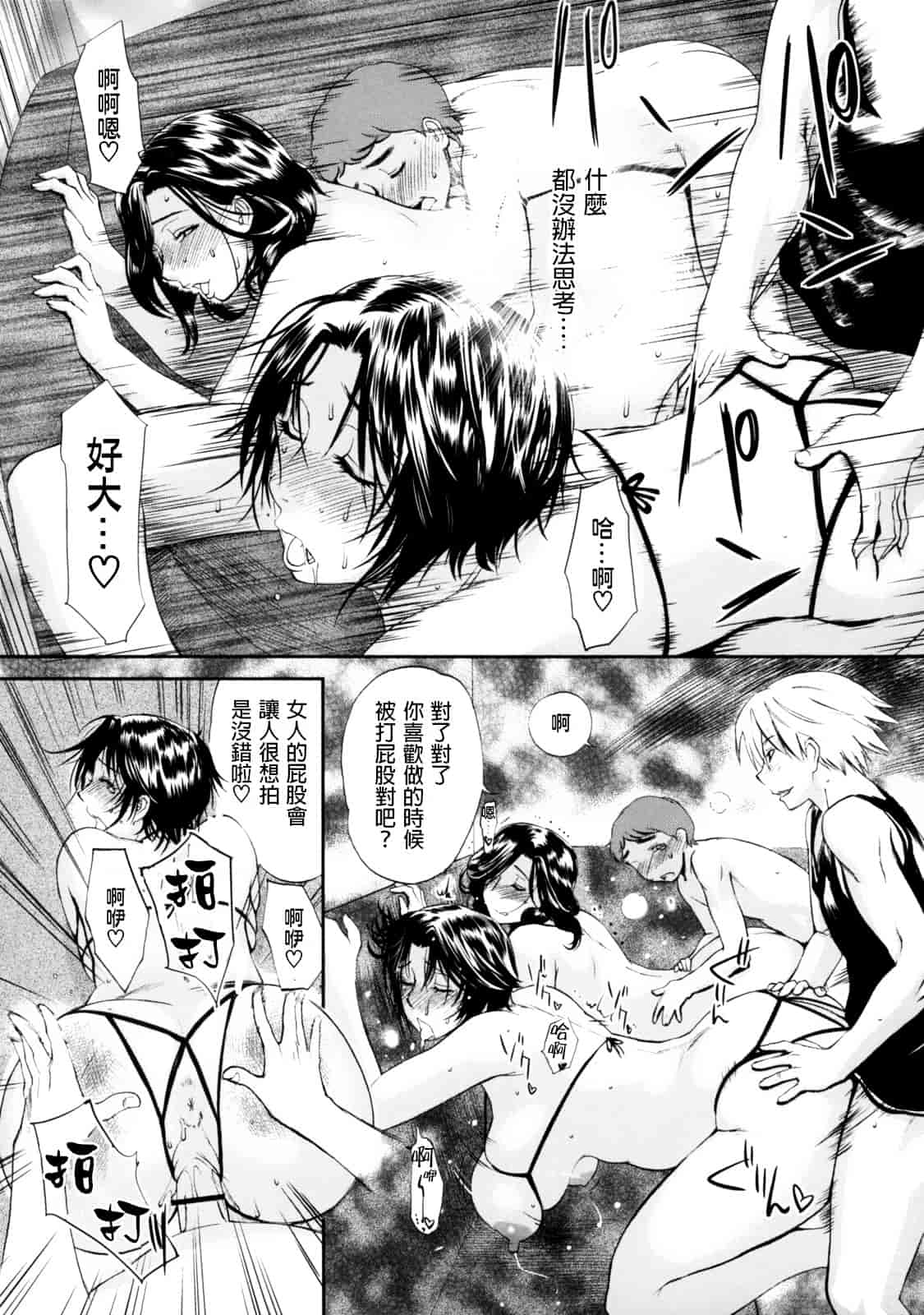 汉化版-[みやびつづる] 母の哭く家 [為了拯救自己的蛋蛋漢化]_第4集