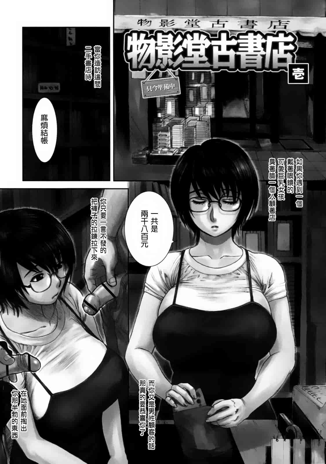 汉化版-[みやびつづる] 母の哭く家 [為了拯救自己的蛋蛋漢化]_第5集