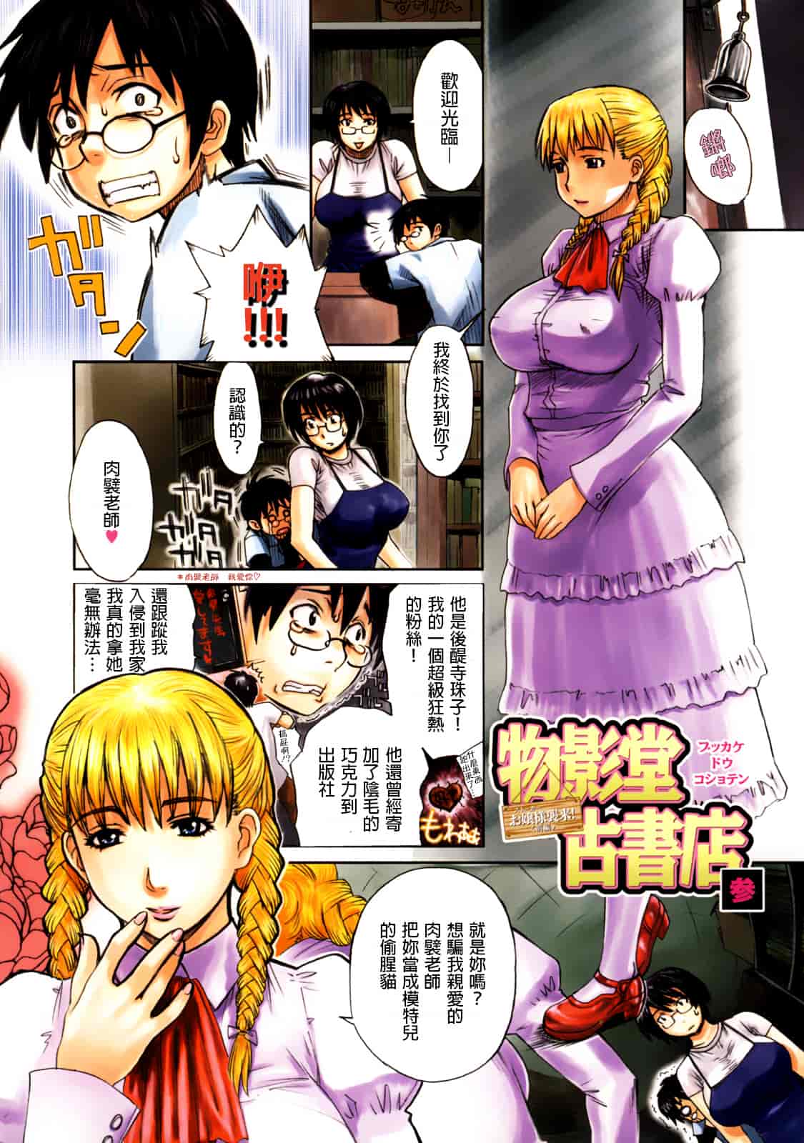 汉化版-[みやびつづる] 母の哭く家 [為了拯救自己的蛋蛋漢化]_第6集