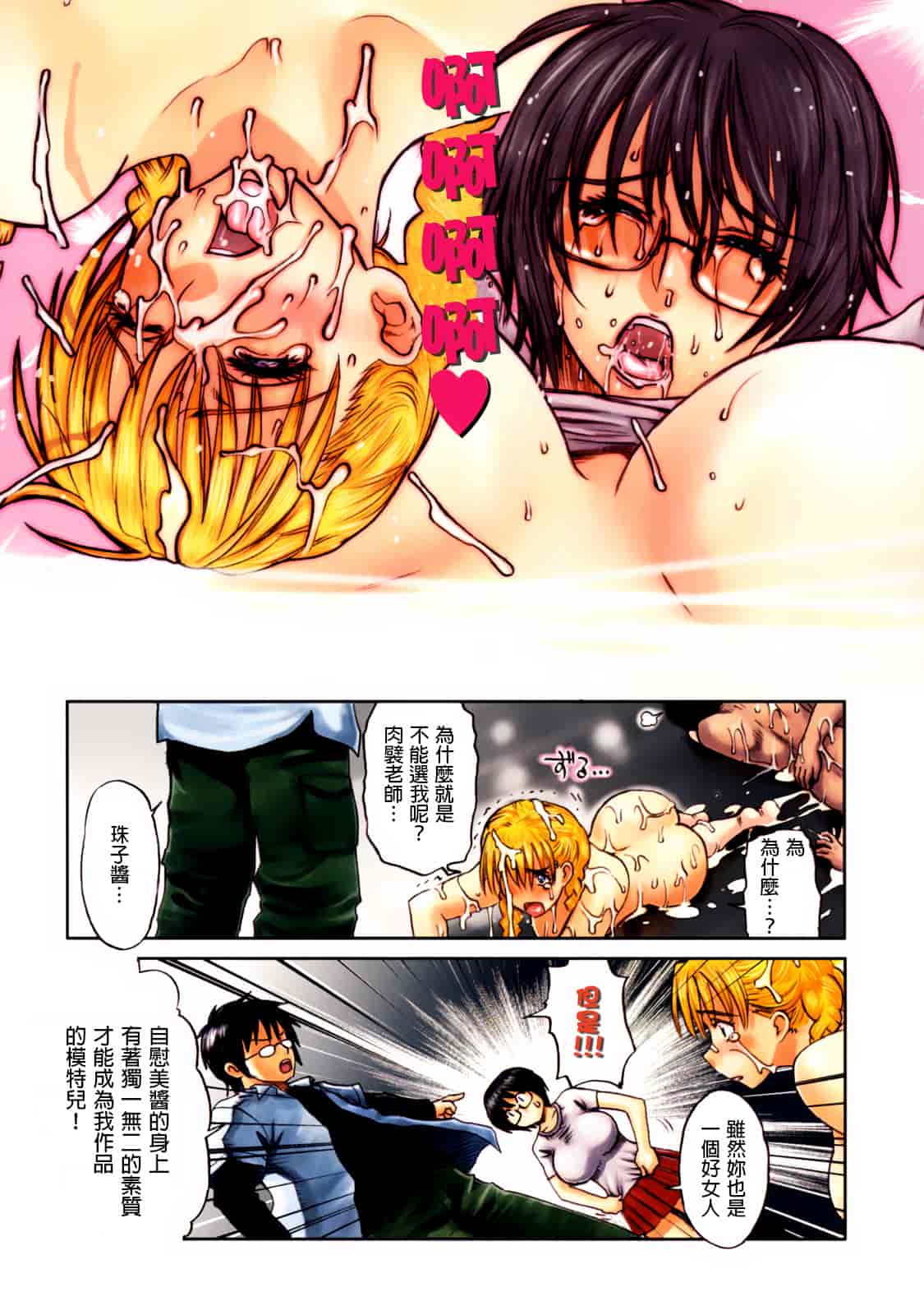 汉化版-[みやびつづる] 母の哭く家 [為了拯救自己的蛋蛋漢化]_第7集