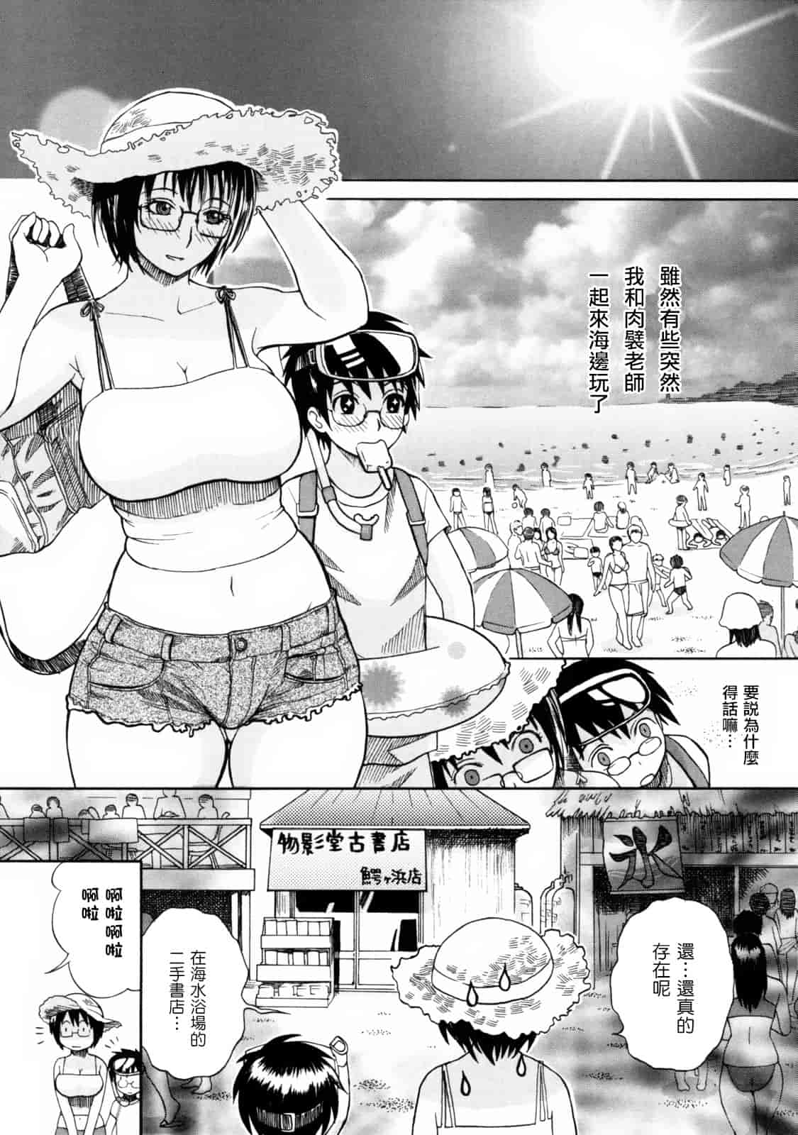 汉化版-[みやびつづる] 母の哭く家 [為了拯救自己的蛋蛋漢化]_第8集