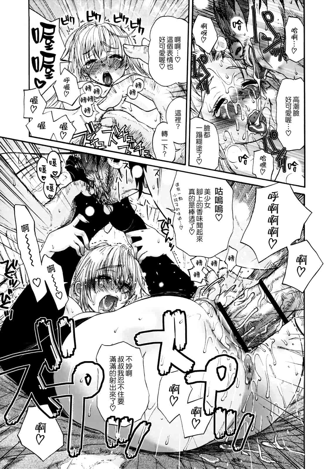 汉化版-[みやびつづる] 母の哭く家 [為了拯救自己的蛋蛋漢化]_第8集