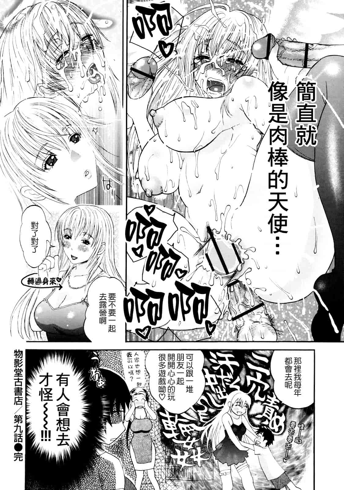 汉化版-[みやびつづる] 母の哭く家 [為了拯救自己的蛋蛋漢化]_第8集