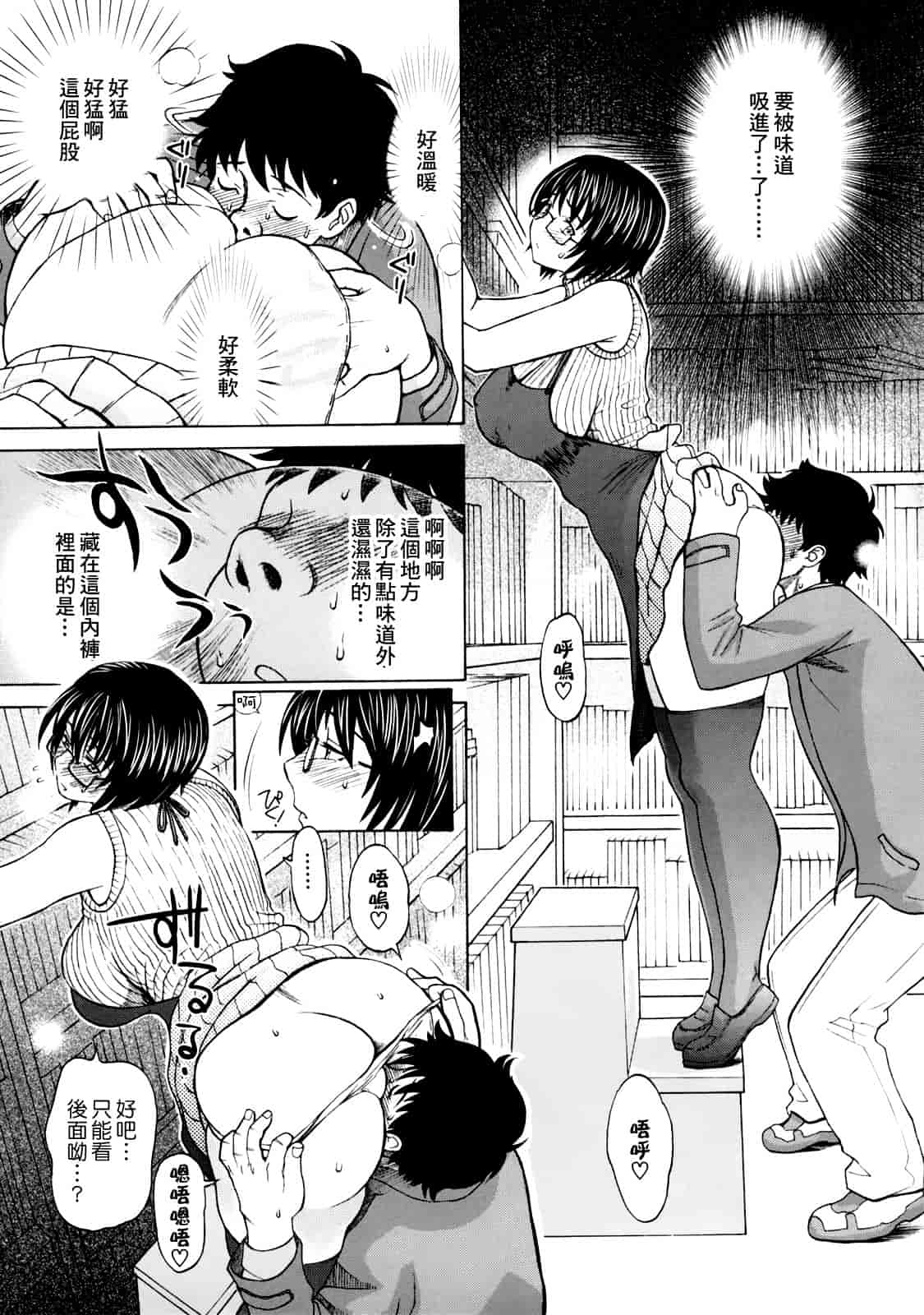 汉化版-[みやびつづる] 母の哭く家 [為了拯救自己的蛋蛋漢化]_第9集