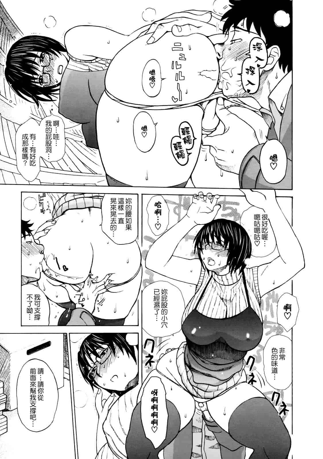 汉化版-[みやびつづる] 母の哭く家 [為了拯救自己的蛋蛋漢化]_第9集
