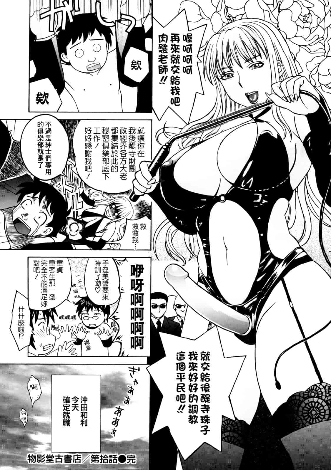 汉化版-[みやびつづる] 母の哭く家 [為了拯救自己的蛋蛋漢化]_第9集