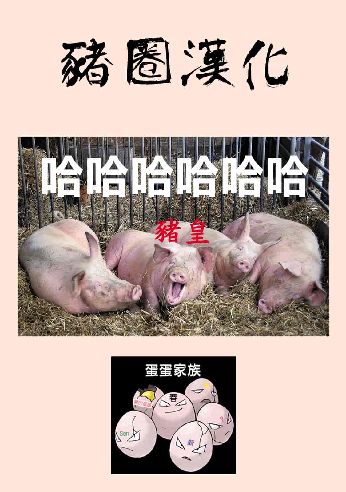 汉化版-[みやびつづる] 母の哭く家 [為了拯救自己的蛋蛋漢化]_第10集