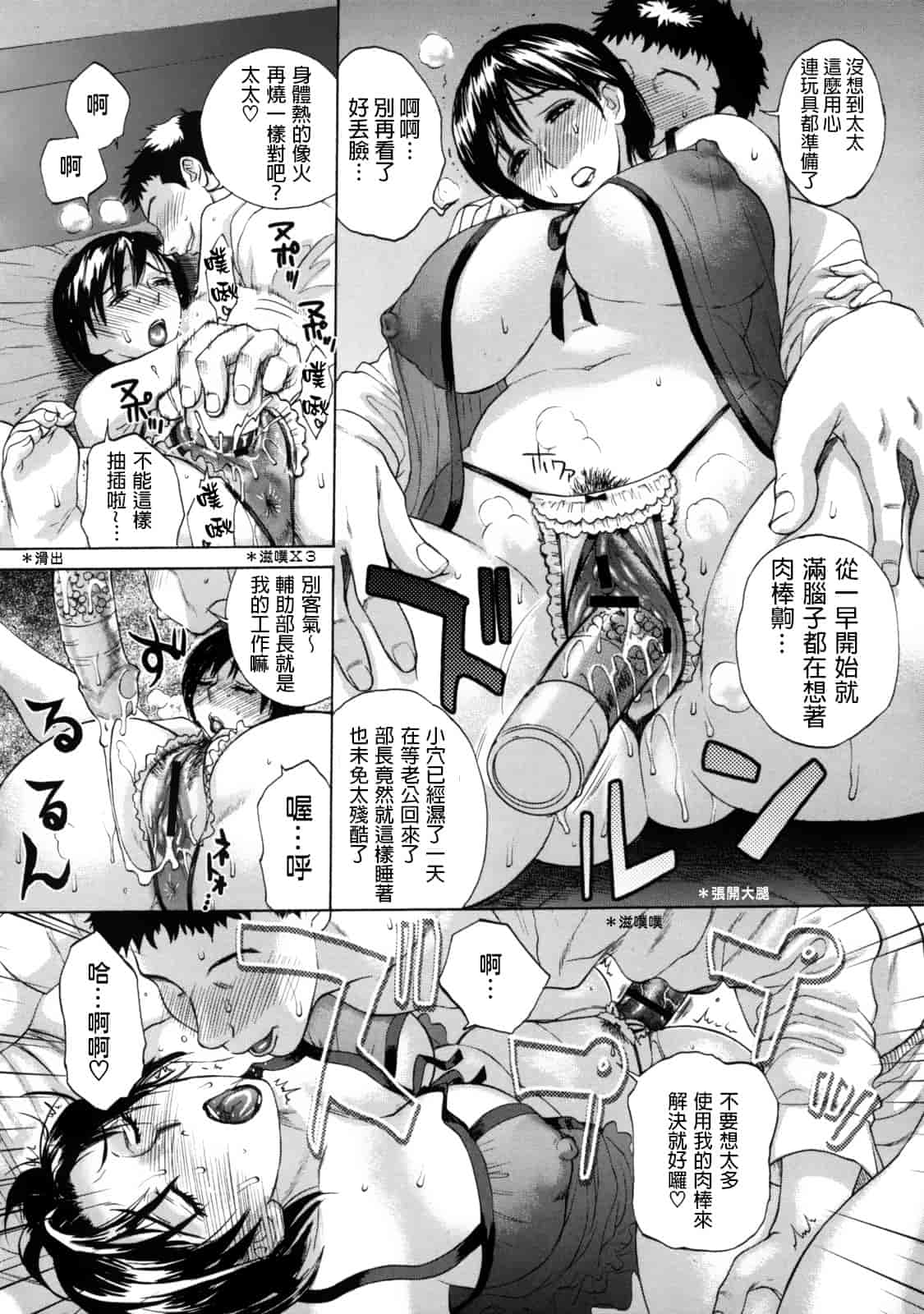 汉化版-[みやびつづる] 母の哭く家 [為了拯救自己的蛋蛋漢化]_第2集