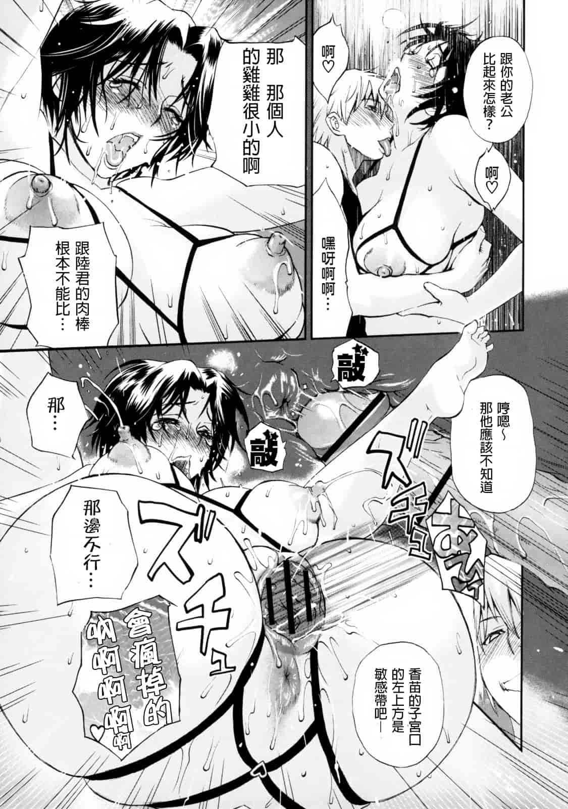 汉化版-[みやびつづる] 母の哭く家 [為了拯救自己的蛋蛋漢化]_第4集