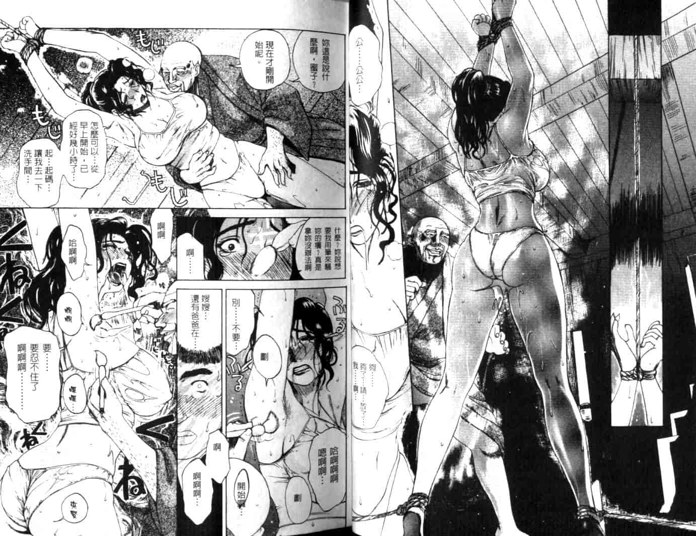 汉化版-[みやびつづる] 肉嫁 ~高柳家の人々~_第1集