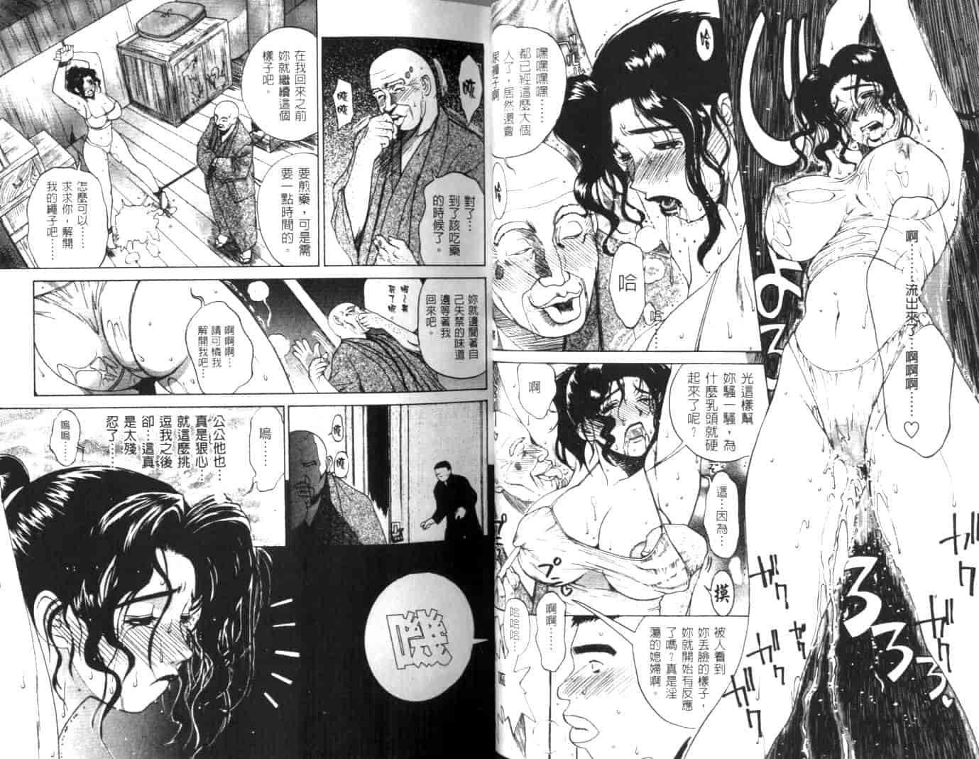 汉化版-[みやびつづる] 肉嫁 ~高柳家の人々~_第1集