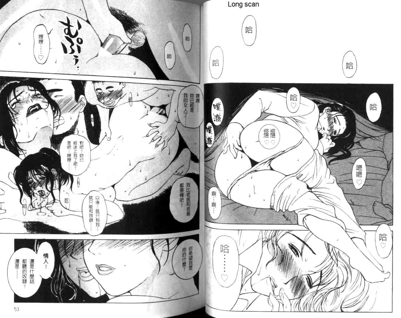 汉化版-[みやびつづる] 肉嫁 ~高柳家の人々~_第2集