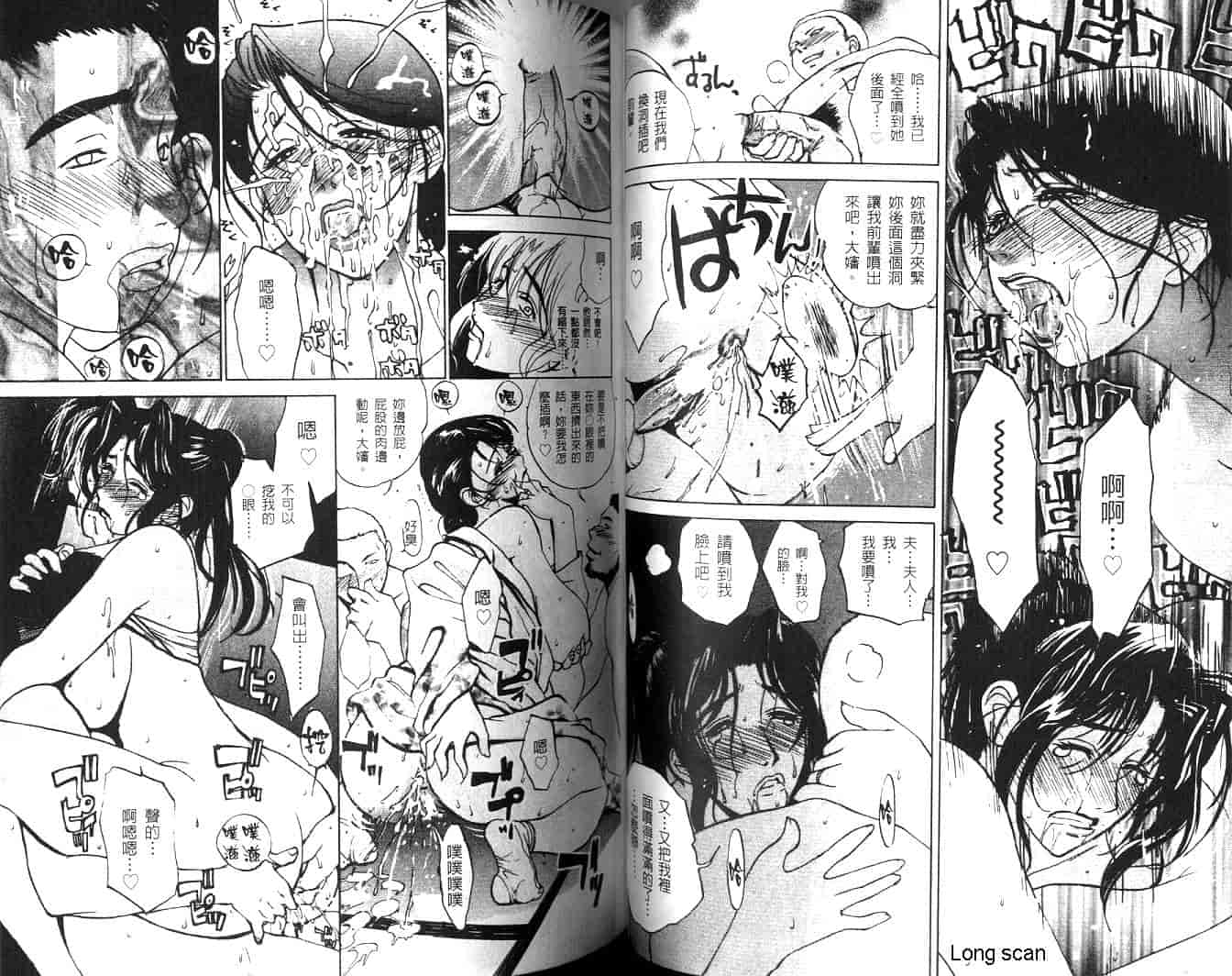 汉化版-[みやびつづる] 肉嫁 ~高柳家の人々~_第2集