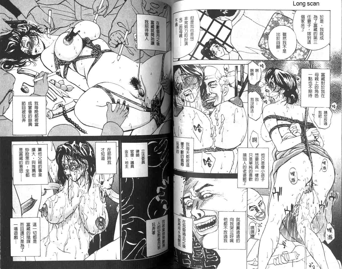 汉化版-[みやびつづる] 肉嫁 ~高柳家の人々~_第2集