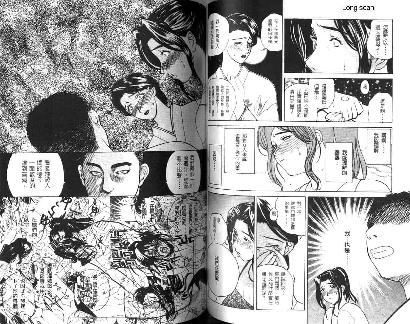 汉化版-[みやびつづる] 肉嫁 ~高柳家の人々~_第2集