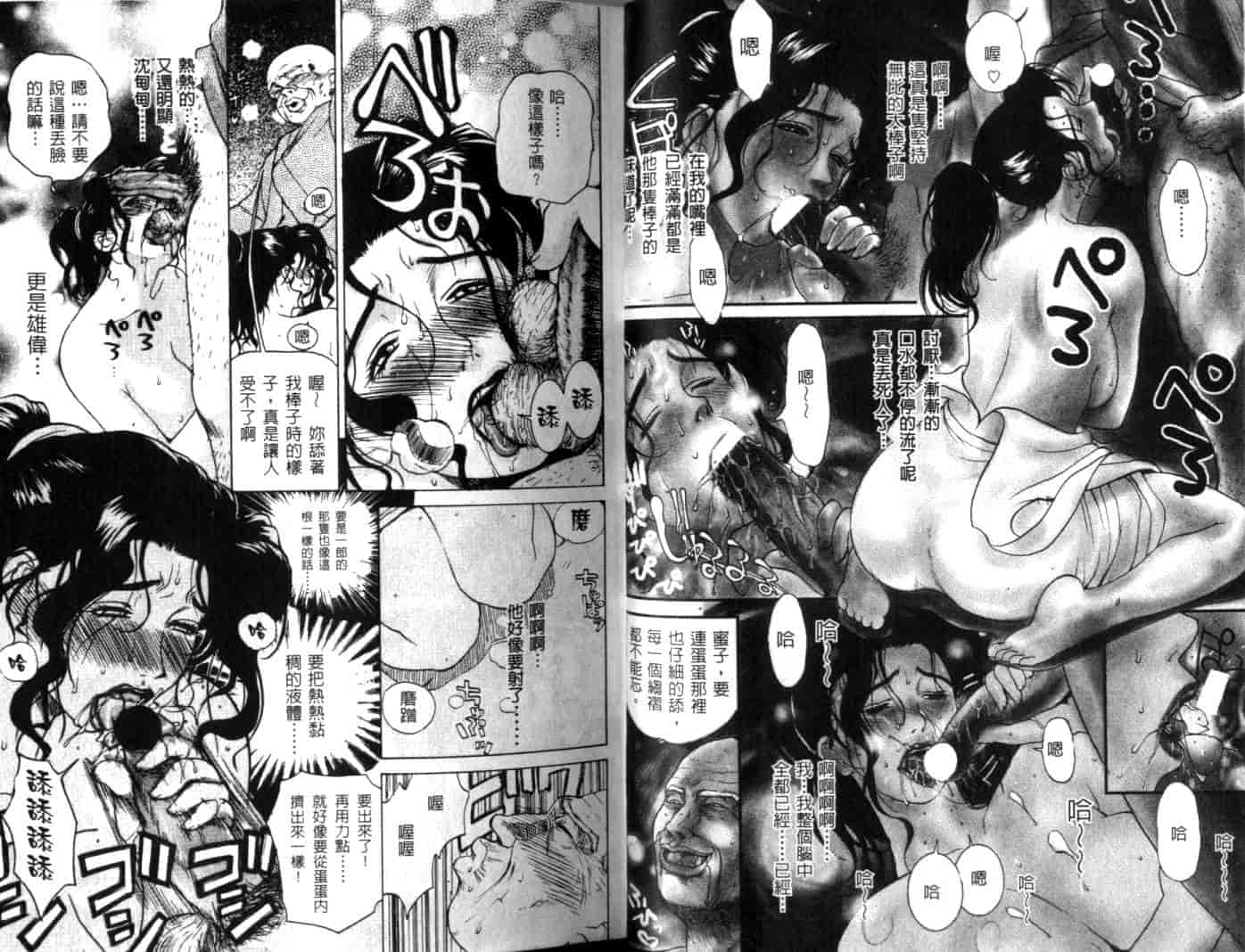汉化版-[みやびつづる] 肉嫁 ~高柳家の人々~_第1集