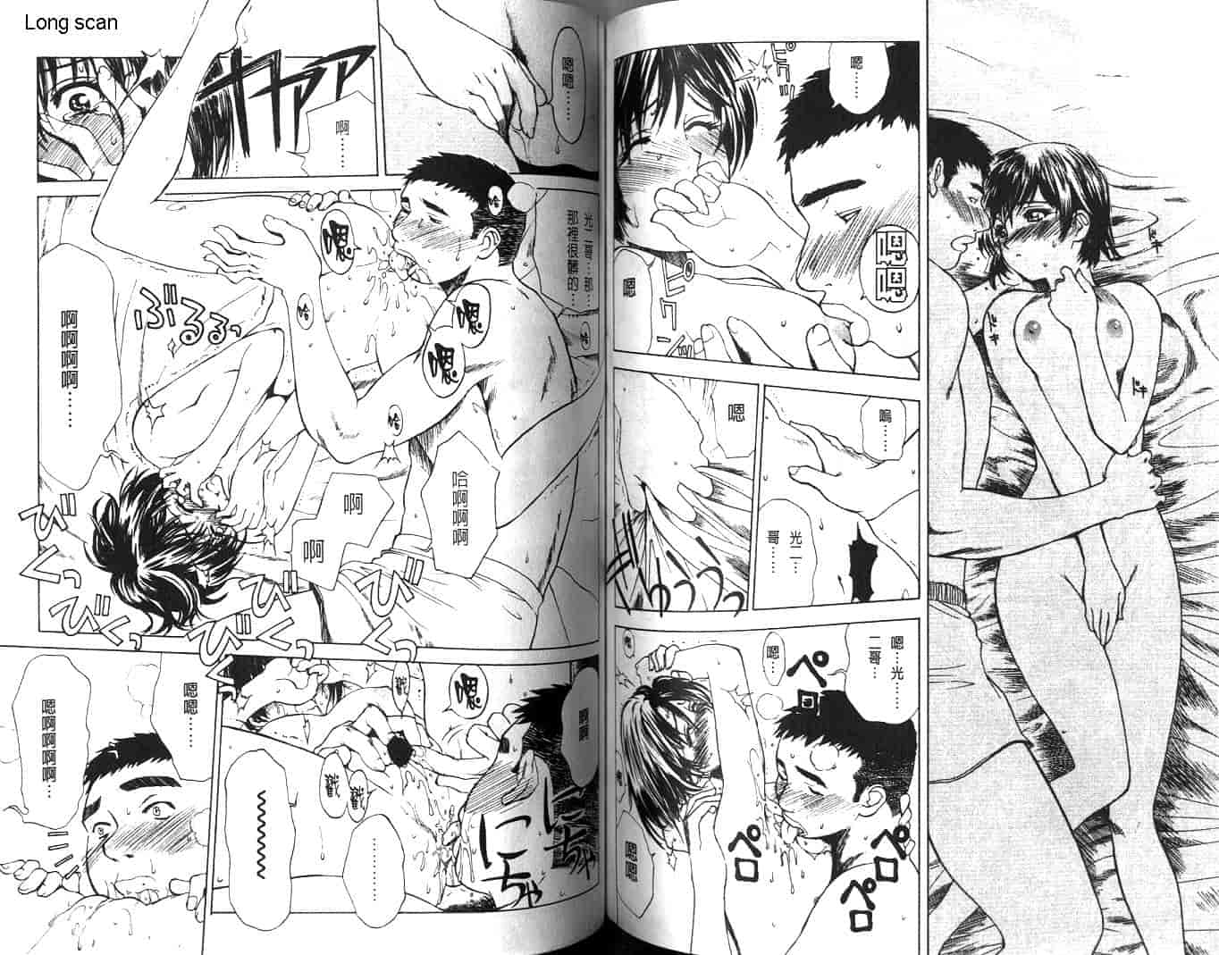 汉化版-[みやびつづる] 肉嫁 ~高柳家の人々~_第3集