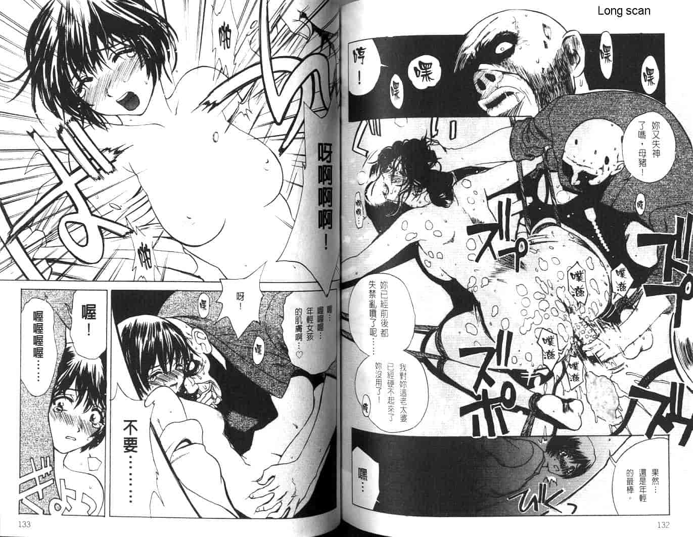 汉化版-[みやびつづる] 肉嫁 ~高柳家の人々~_第3集