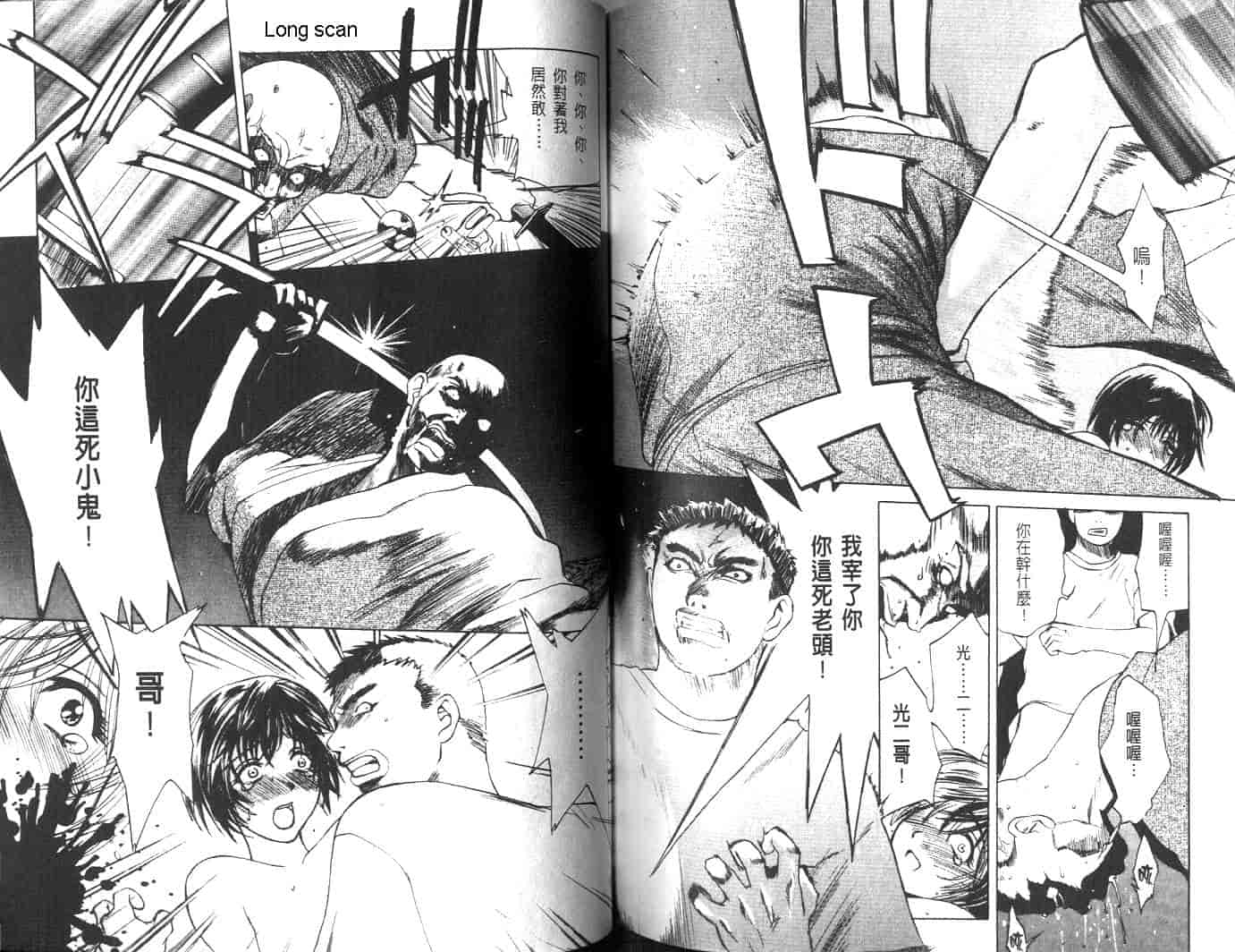 汉化版-[みやびつづる] 肉嫁 ~高柳家の人々~_第3集