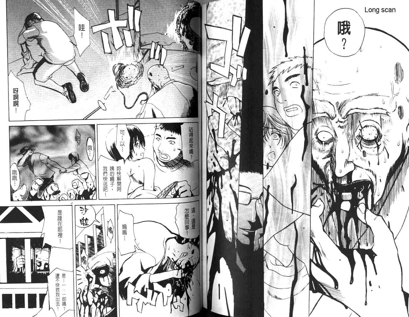 汉化版-[みやびつづる] 肉嫁 ~高柳家の人々~_第3集