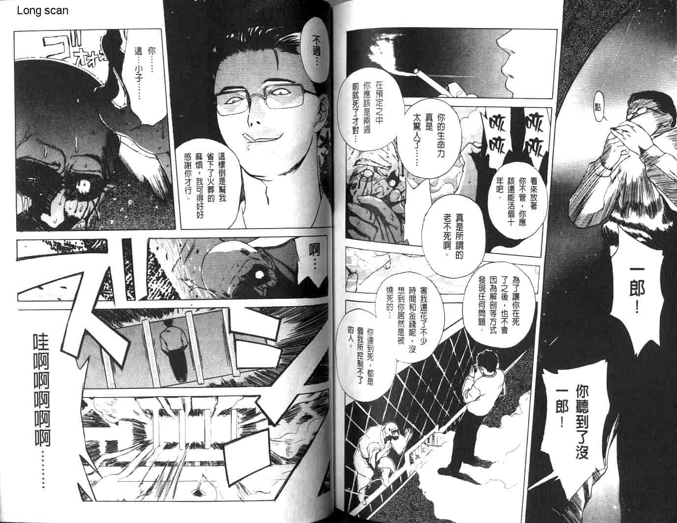 汉化版-[みやびつづる] 肉嫁 ~高柳家の人々~_第3集