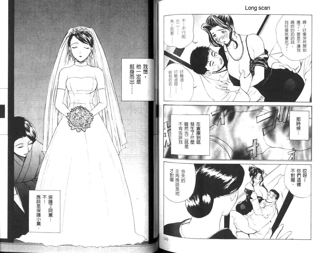 汉化版-[みやびつづる] 肉嫁 ~高柳家の人々~_第4集