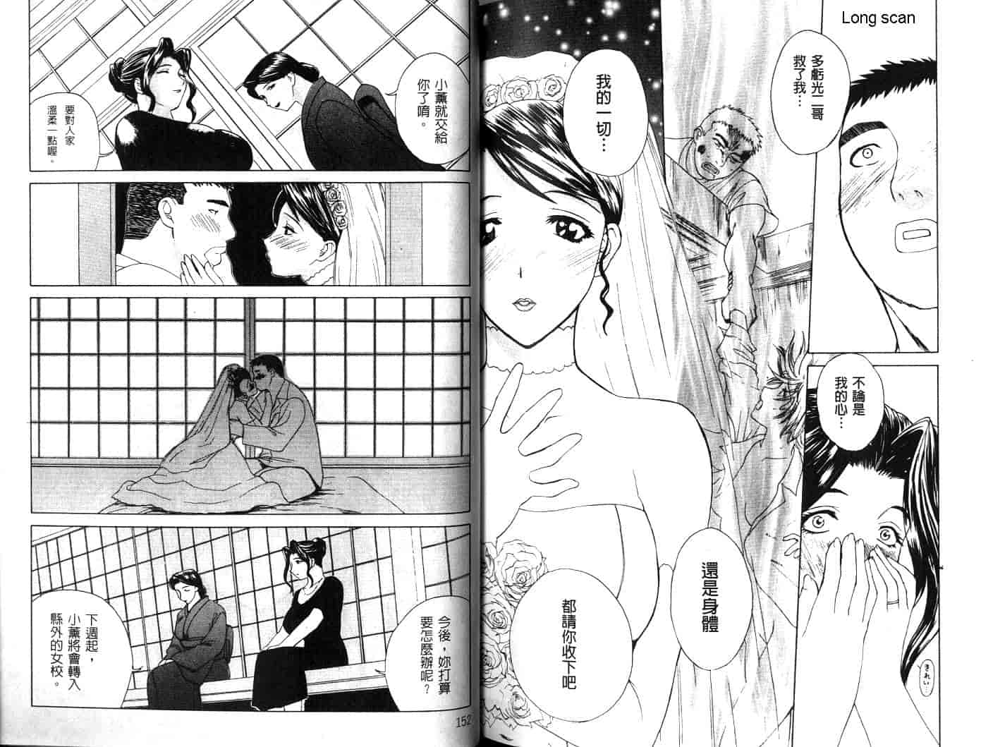 汉化版-[みやびつづる] 肉嫁 ~高柳家の人々~_第4集