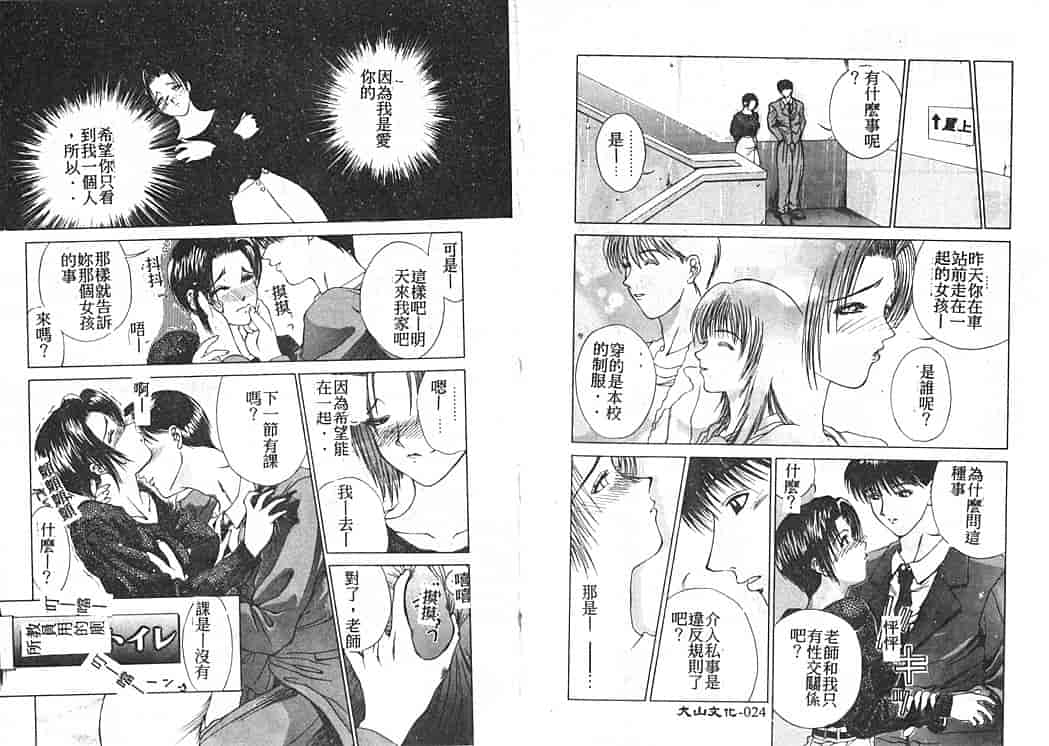 汉化版-[みやびつづる] 艶欲_第1集