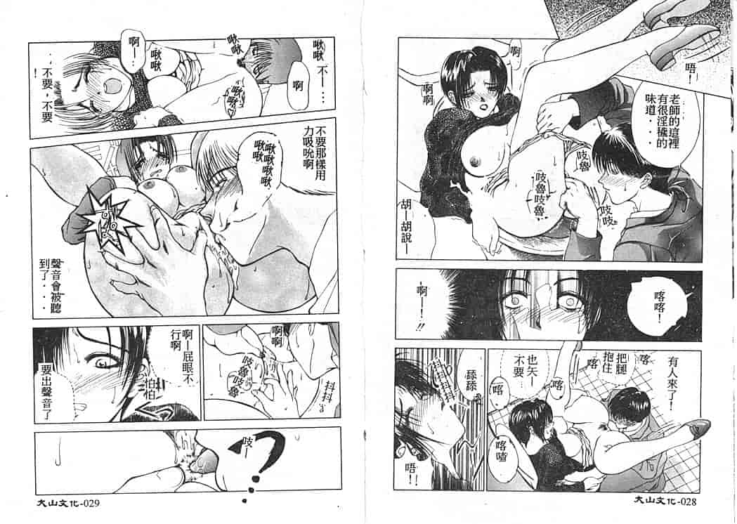 汉化版-[みやびつづる] 艶欲_第1集