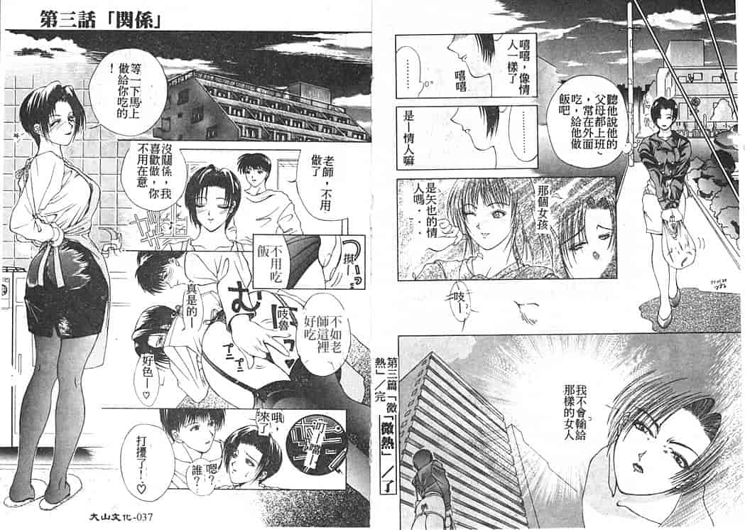 汉化版-[みやびつづる] 艶欲_第1集