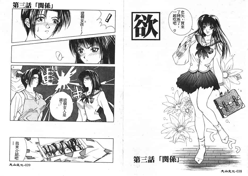 汉化版-[みやびつづる] 艶欲_第1集