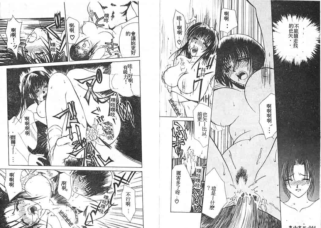 汉化版-[みやびつづる] 艶欲_第1集