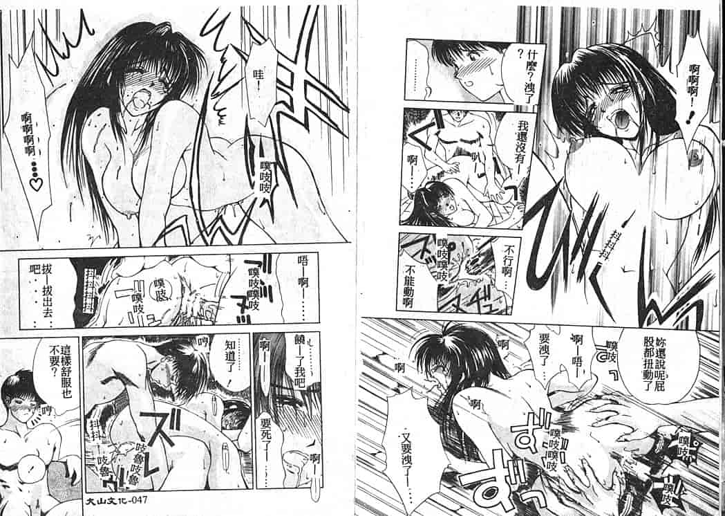 汉化版-[みやびつづる] 艶欲_第1集