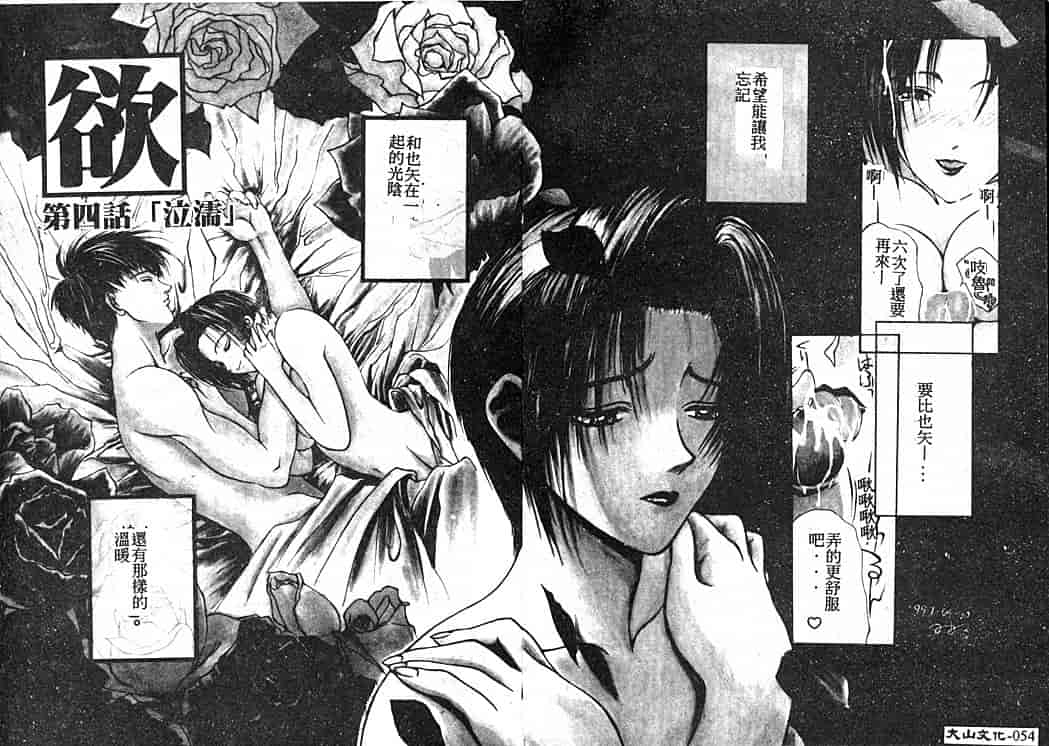 汉化版-[みやびつづる] 艶欲_第2集