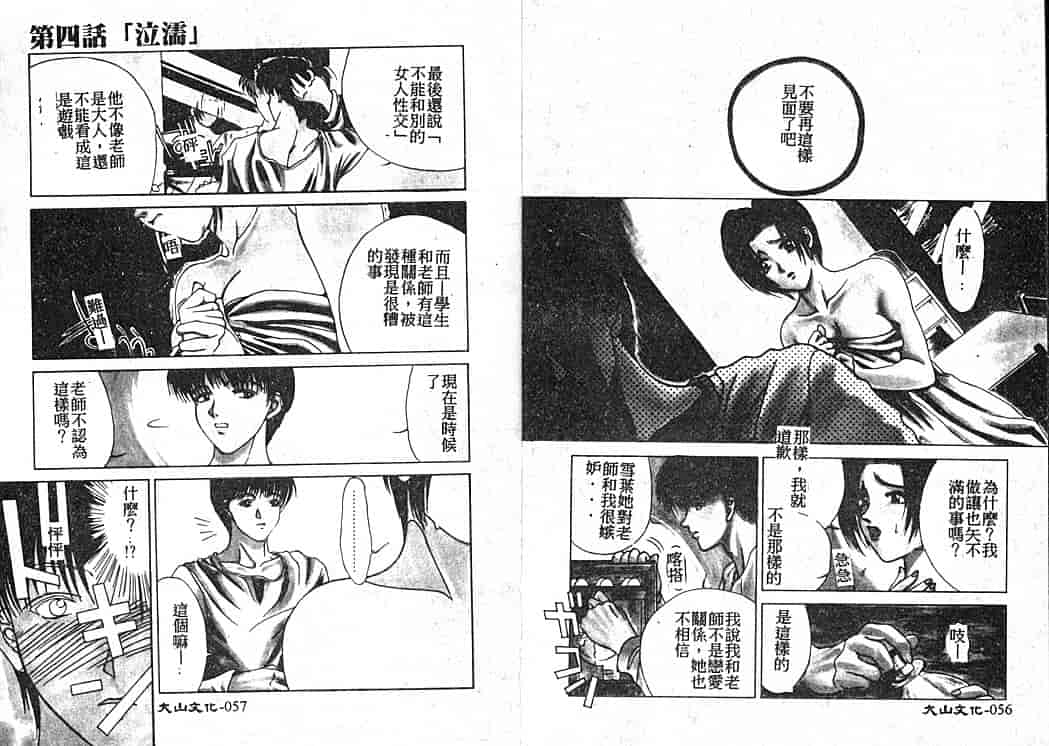 汉化版-[みやびつづる] 艶欲_第2集