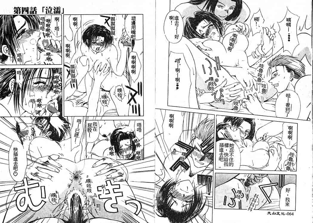 汉化版-[みやびつづる] 艶欲_第2集