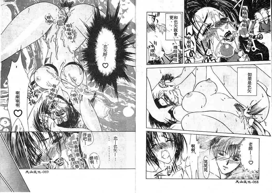 汉化版-[みやびつづる] 艶欲_第2集