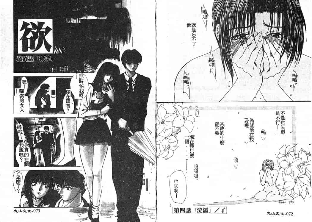 汉化版-[みやびつづる] 艶欲_第2集