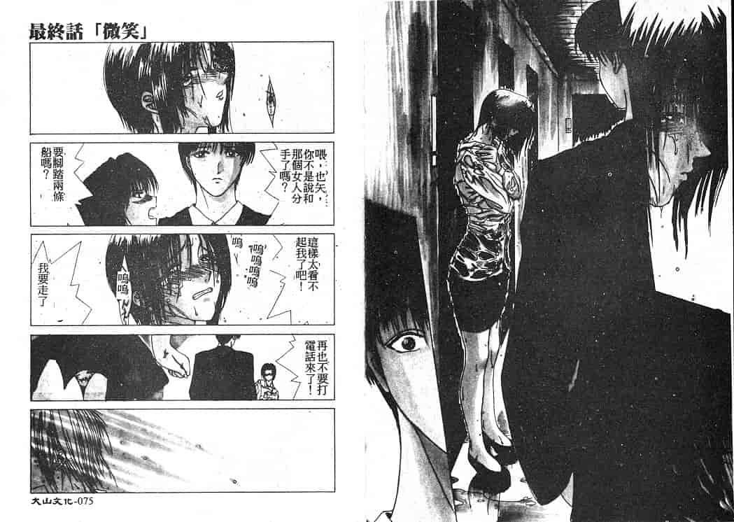 汉化版-[みやびつづる] 艶欲_第2集