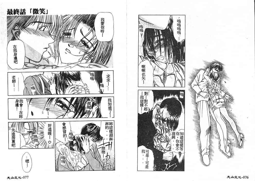 汉化版-[みやびつづる] 艶欲_第2集