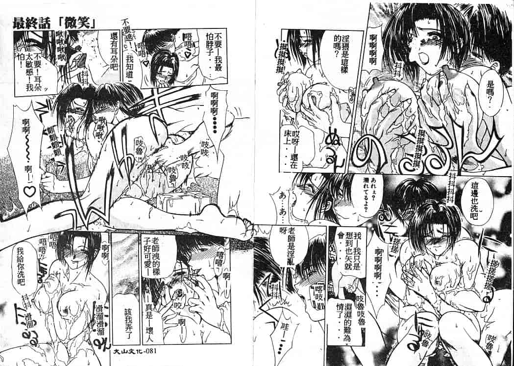 汉化版-[みやびつづる] 艶欲_第2集