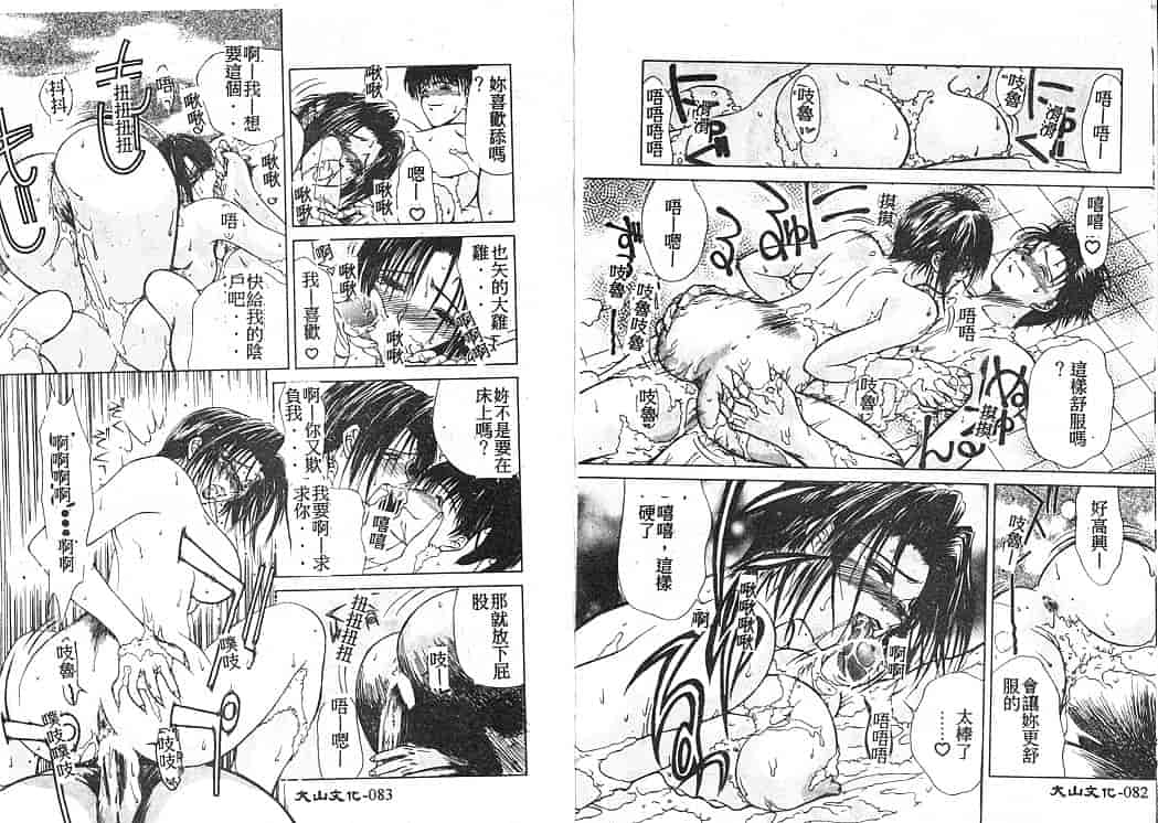 汉化版-[みやびつづる] 艶欲_第2集