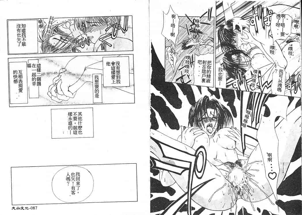 汉化版-[みやびつづる] 艶欲_第2集