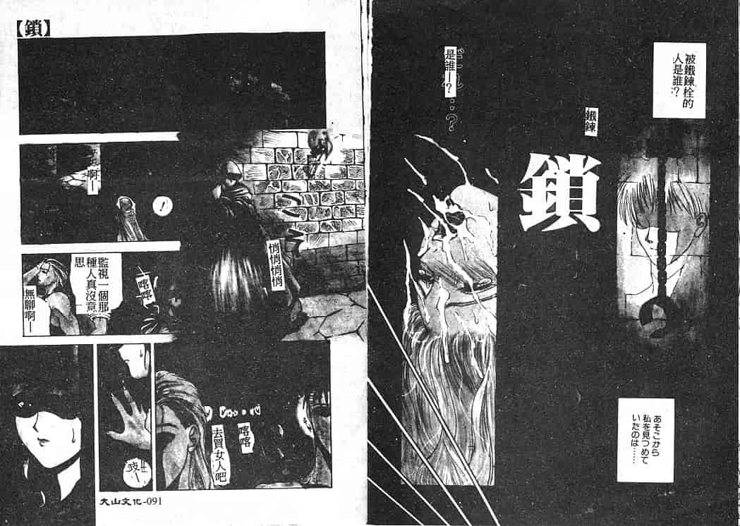汉化版-[みやびつづる] 艶欲_第2集