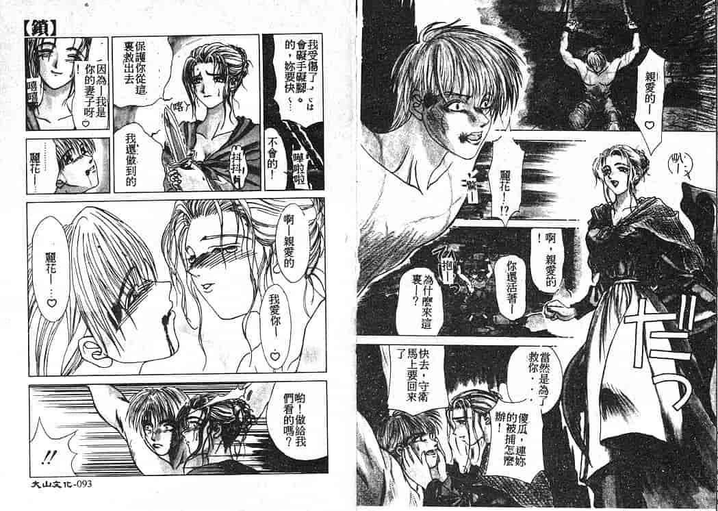 汉化版-[みやびつづる] 艶欲_第2集