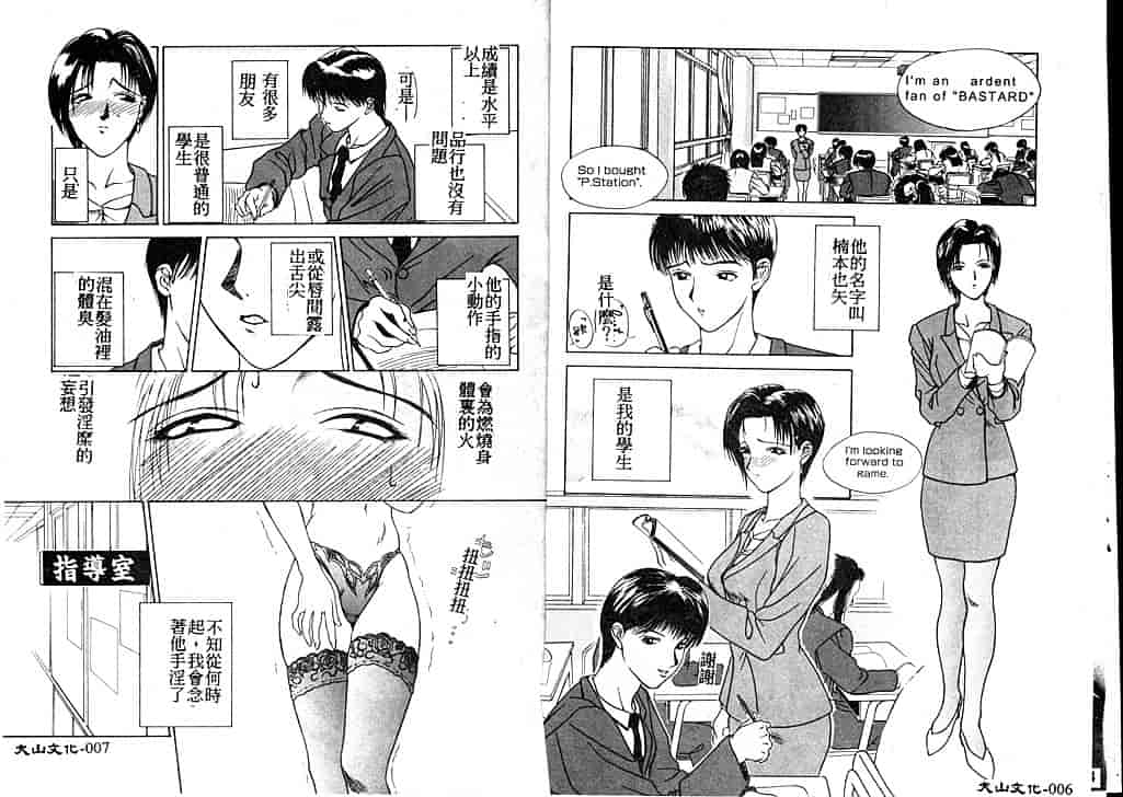 汉化版-[みやびつづる] 艶欲_第1集