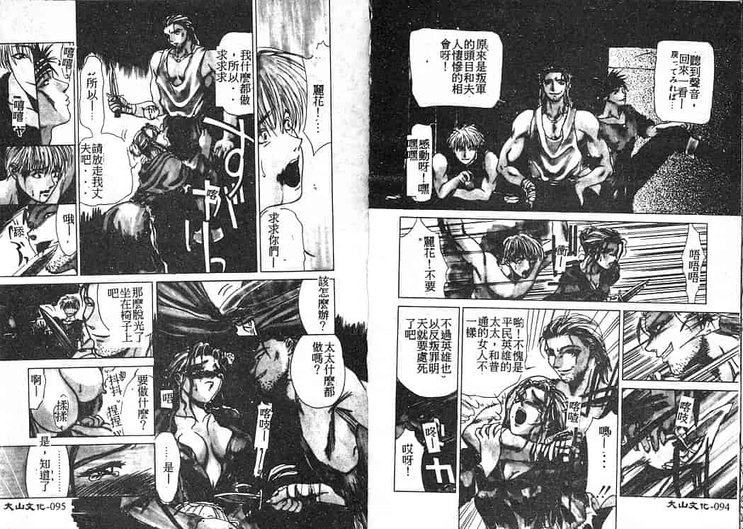 汉化版-[みやびつづる] 艶欲_第2集