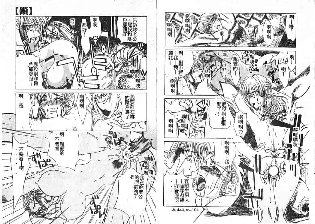 汉化版-[みやびつづる] 艶欲_第3集