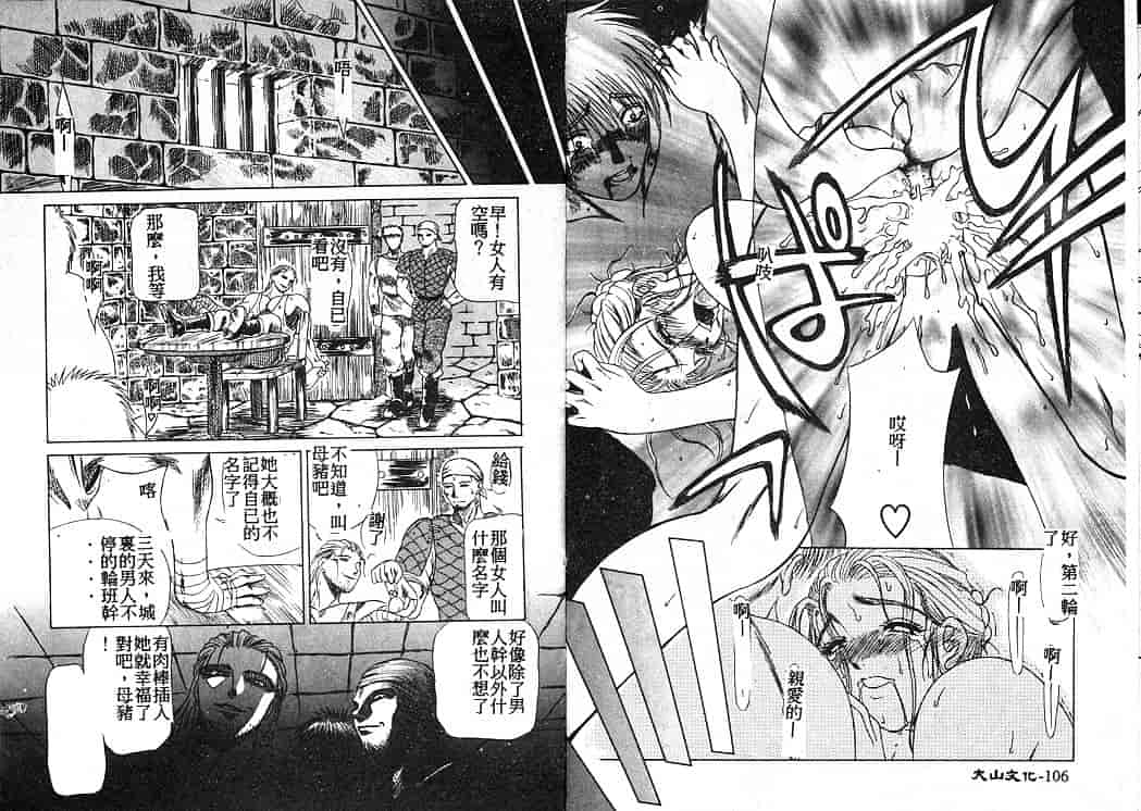 汉化版-[みやびつづる] 艶欲_第3集