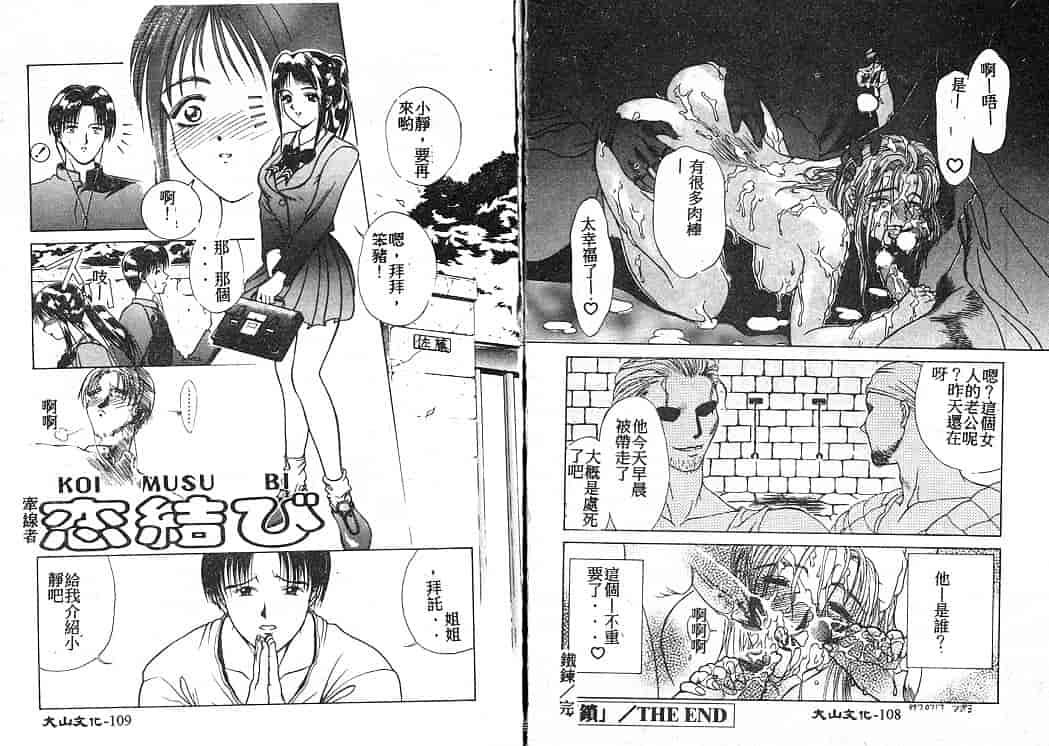汉化版-[みやびつづる] 艶欲_第3集